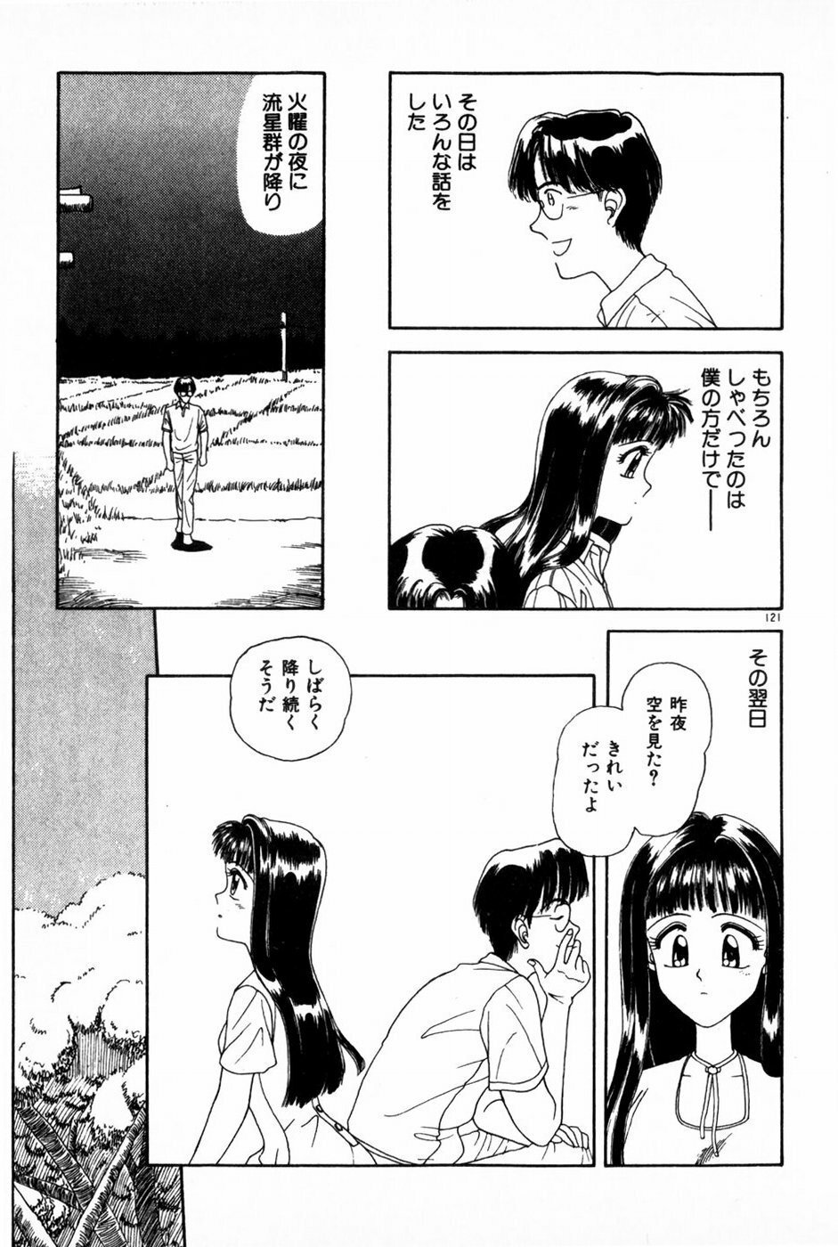 [Anyakunin] Himitsu no Love ☆ Attack page 123 full