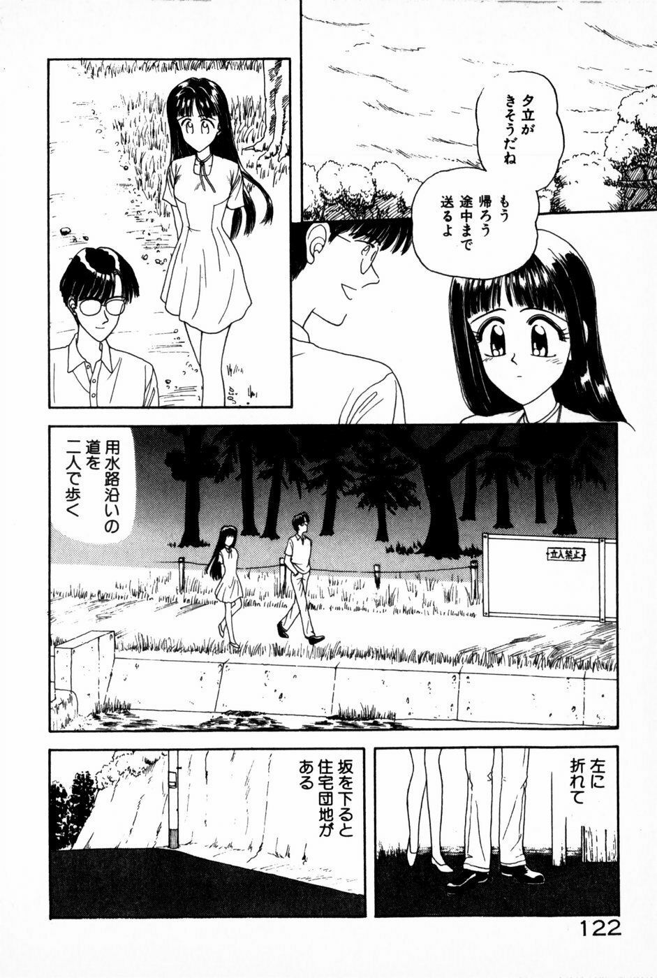 [Anyakunin] Himitsu no Love ☆ Attack page 124 full