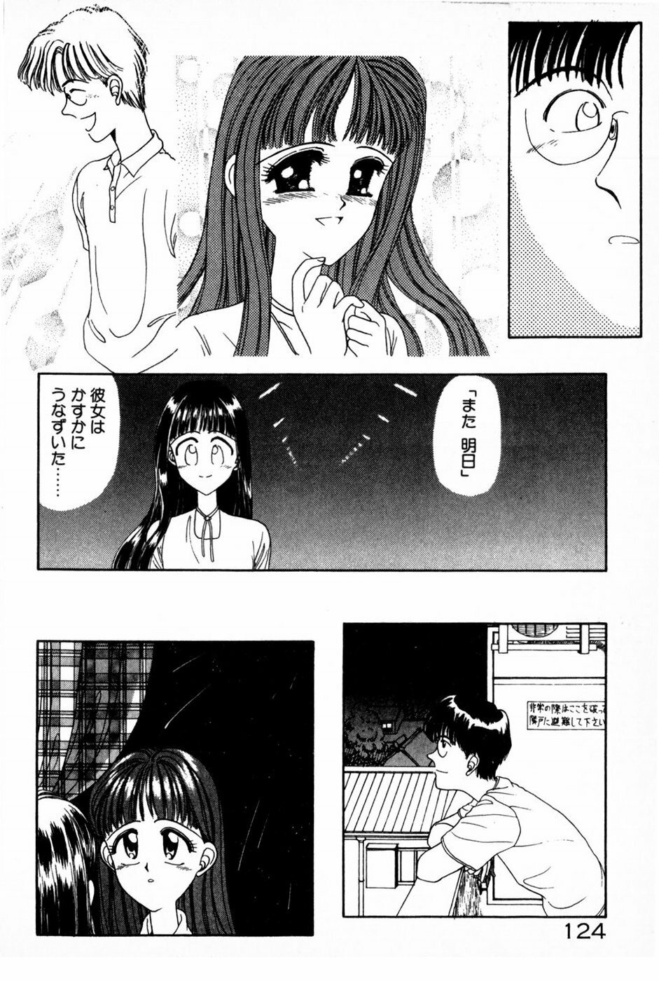 [Anyakunin] Himitsu no Love ☆ Attack page 126 full
