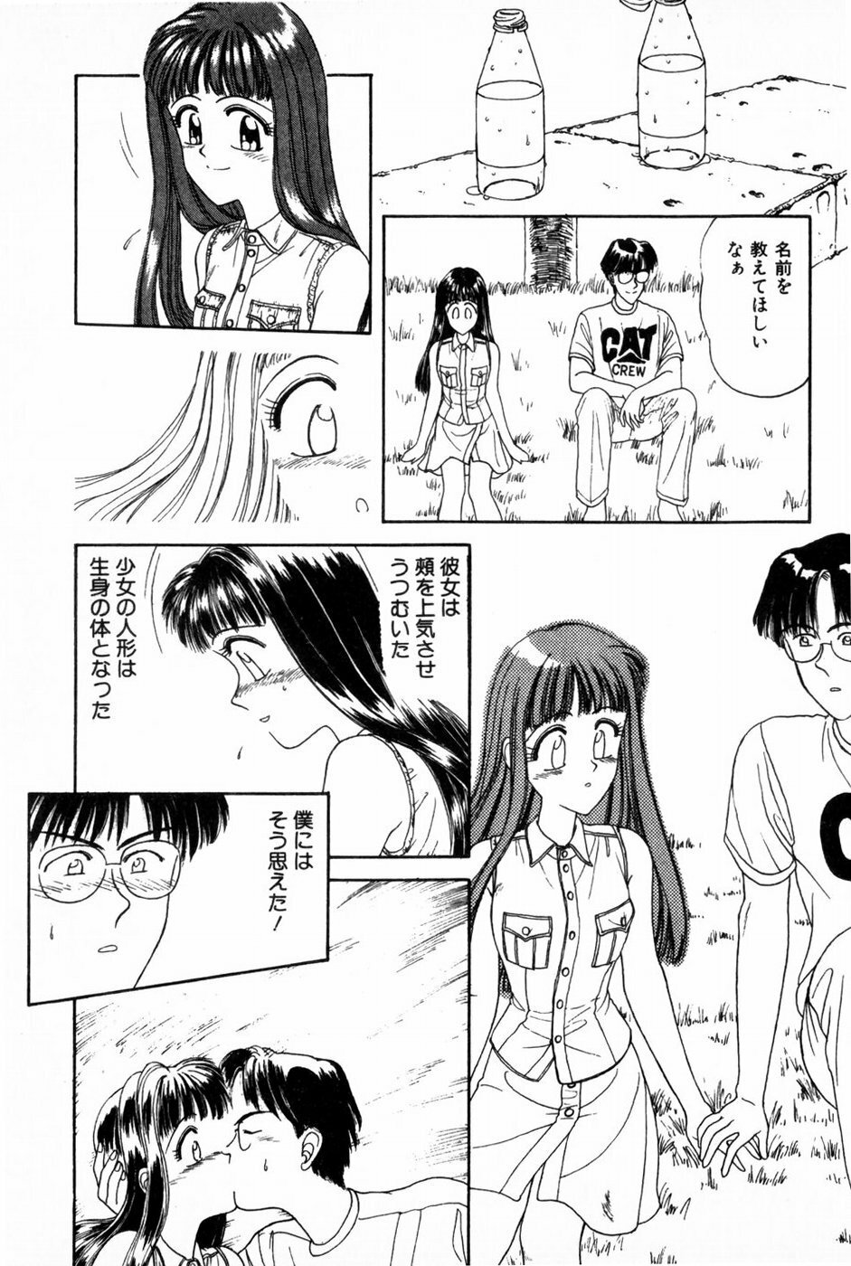[Anyakunin] Himitsu no Love ☆ Attack page 127 full