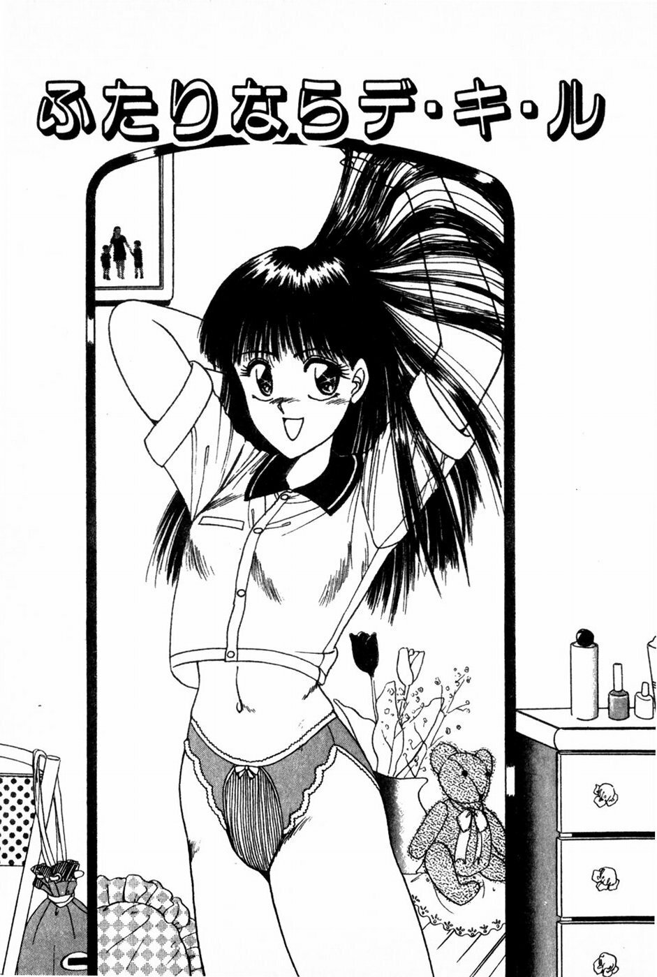 [Anyakunin] Himitsu no Love ☆ Attack page 135 full