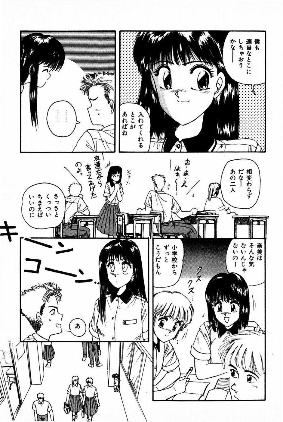 [Anyakunin] Himitsu no Love ☆ Attack page 137 full