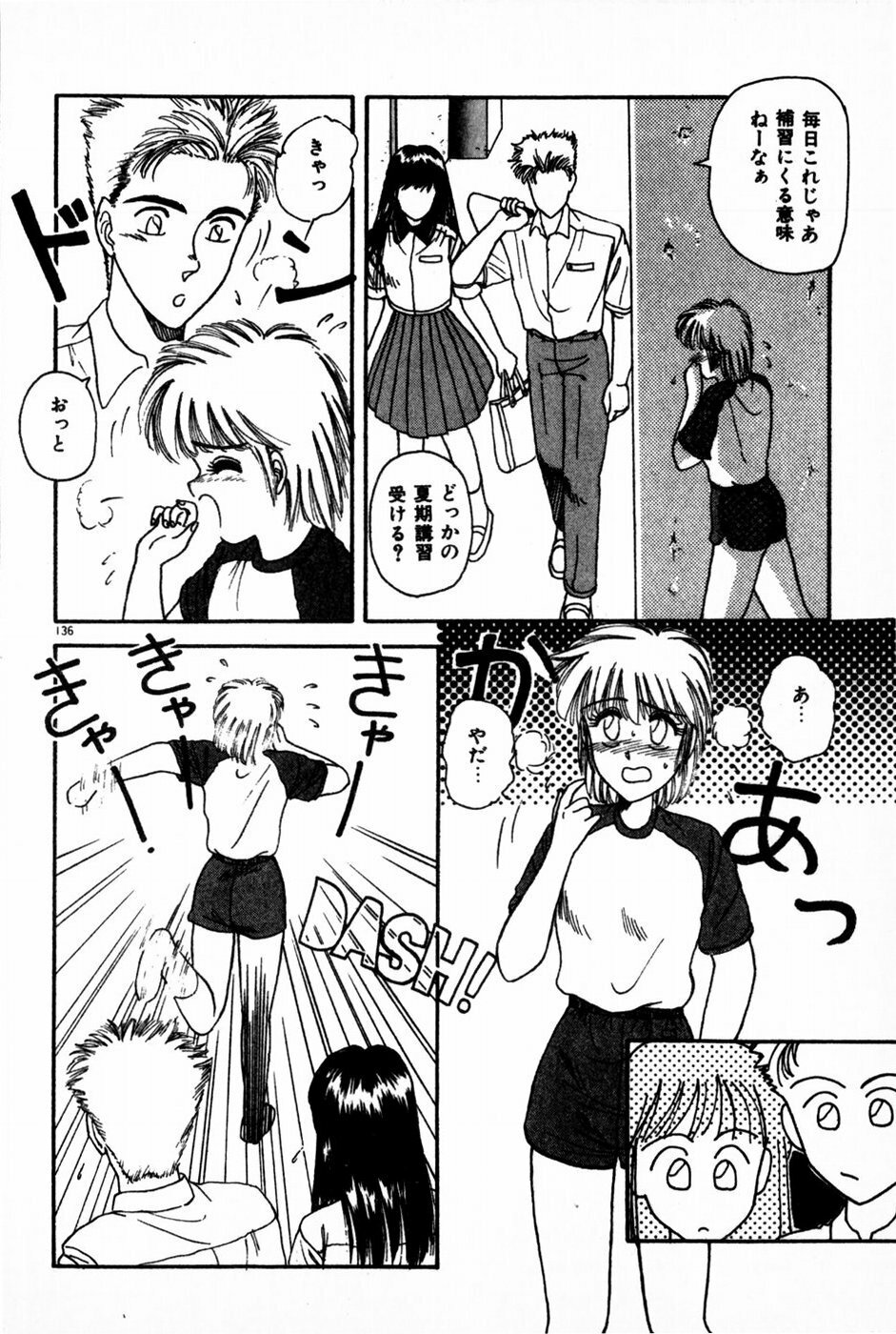 [Anyakunin] Himitsu no Love ☆ Attack page 138 full