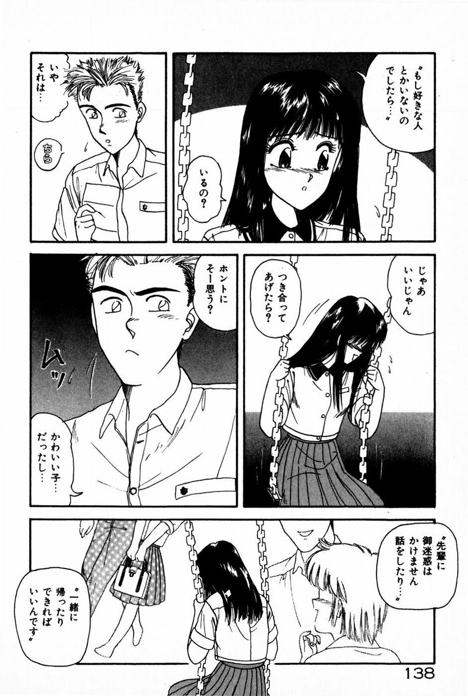 [Anyakunin] Himitsu no Love ☆ Attack page 140 full