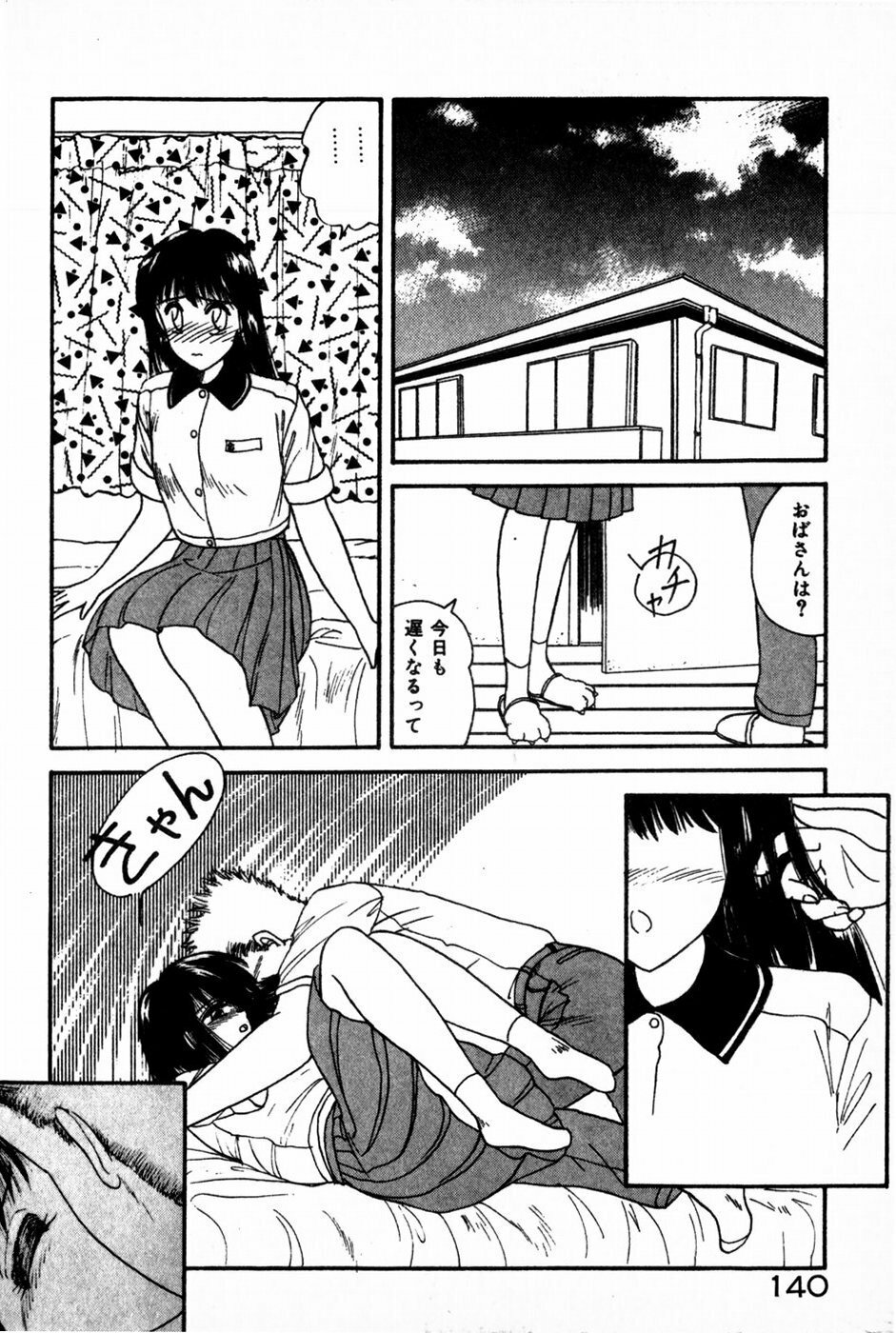[Anyakunin] Himitsu no Love ☆ Attack page 142 full
