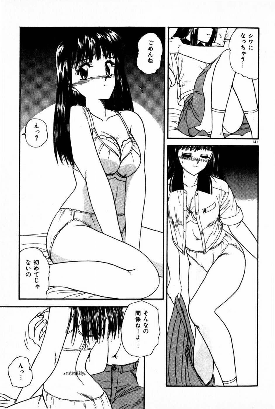 [Anyakunin] Himitsu no Love ☆ Attack page 143 full