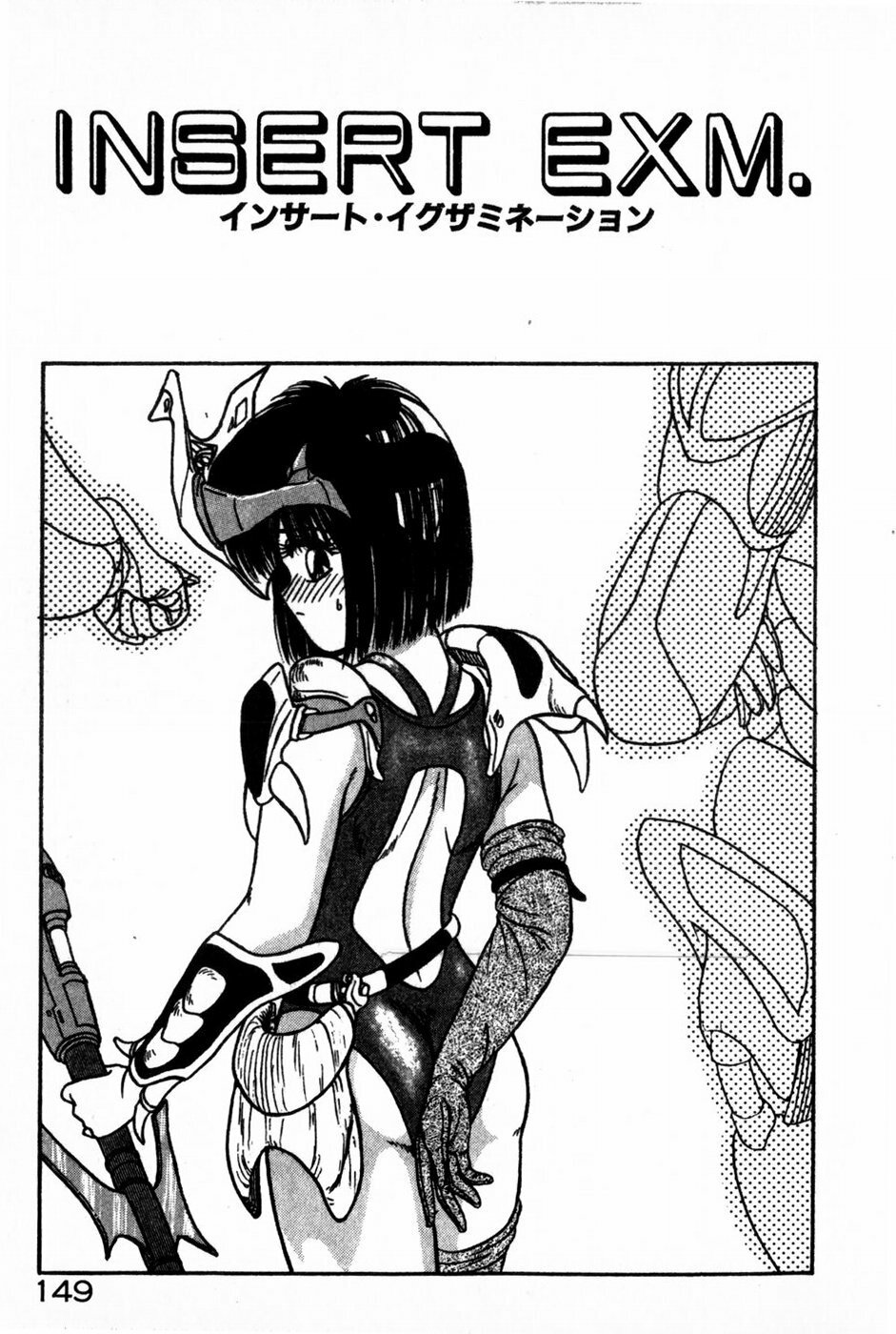 [Anyakunin] Himitsu no Love ☆ Attack page 151 full