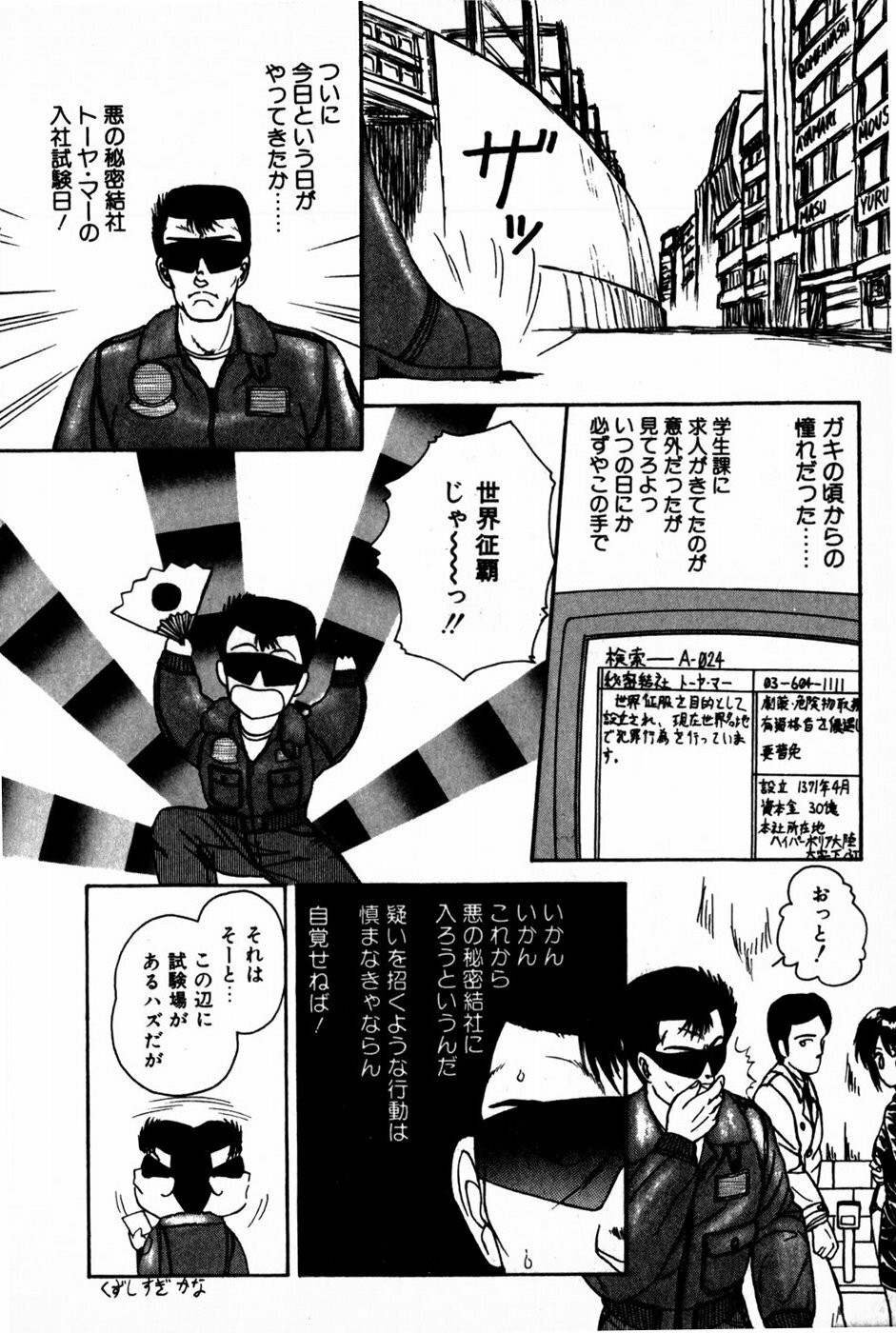 [Anyakunin] Himitsu no Love ☆ Attack page 152 full