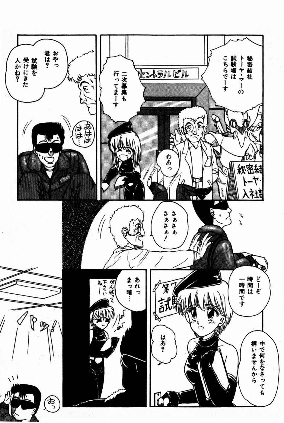 [Anyakunin] Himitsu no Love ☆ Attack page 153 full