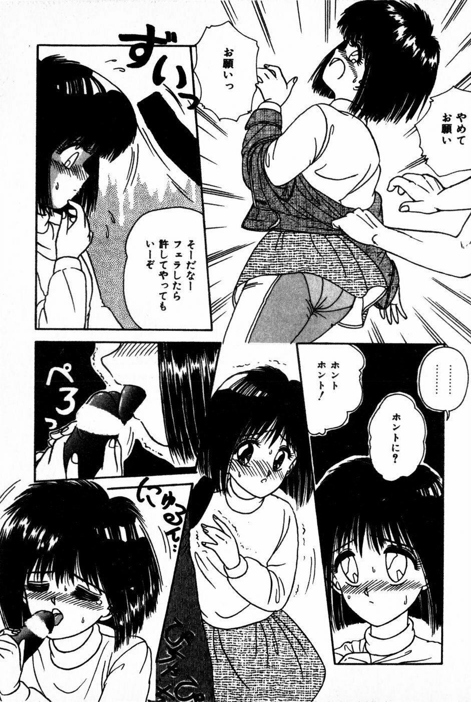 [Anyakunin] Himitsu no Love ☆ Attack page 155 full