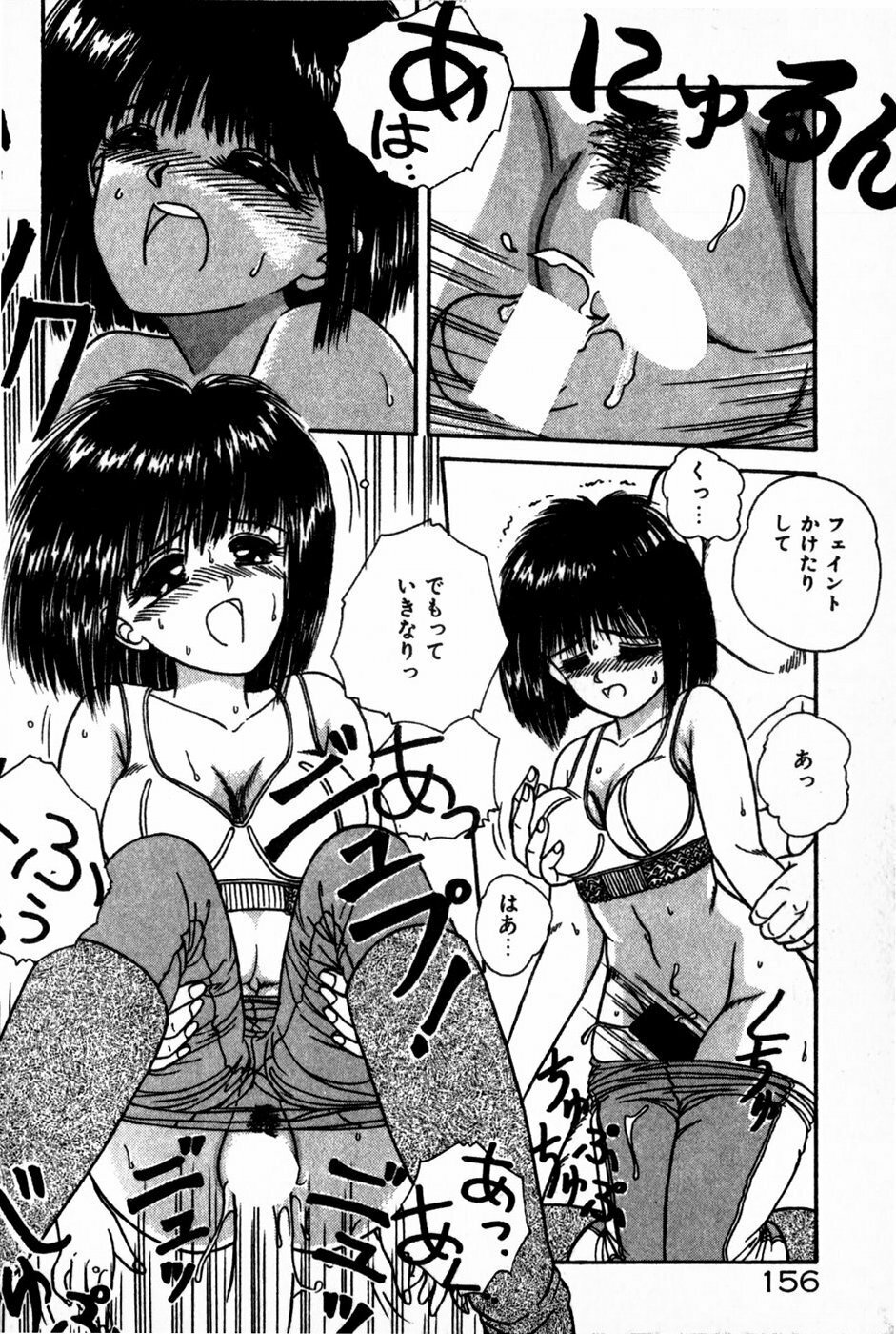 [Anyakunin] Himitsu no Love ☆ Attack page 158 full
