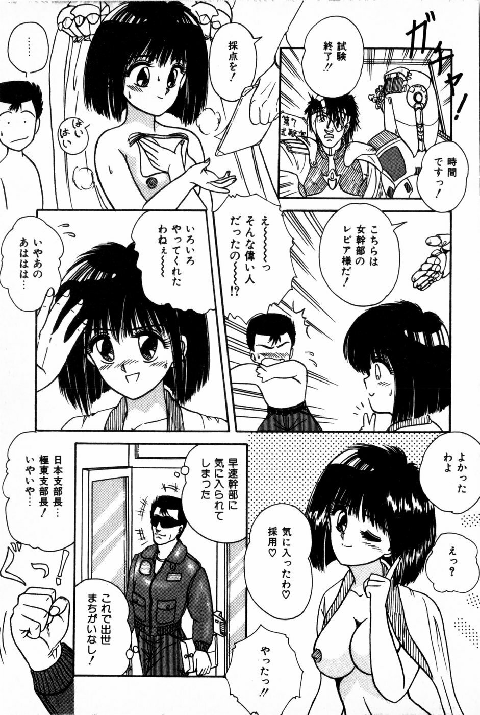 [Anyakunin] Himitsu no Love ☆ Attack page 161 full