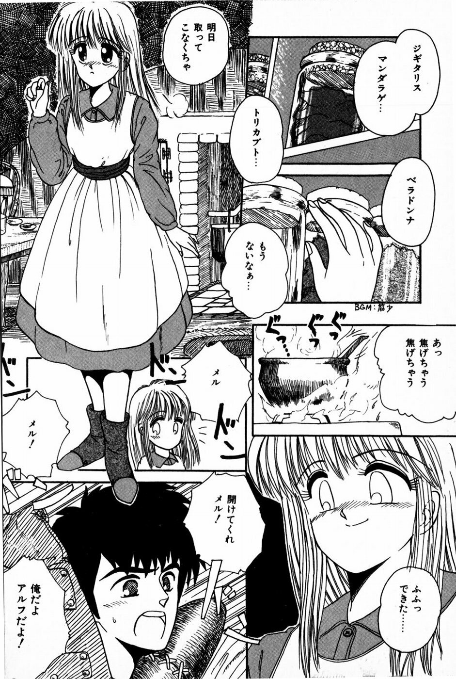 [Anyakunin] Himitsu no Love ☆ Attack page 164 full