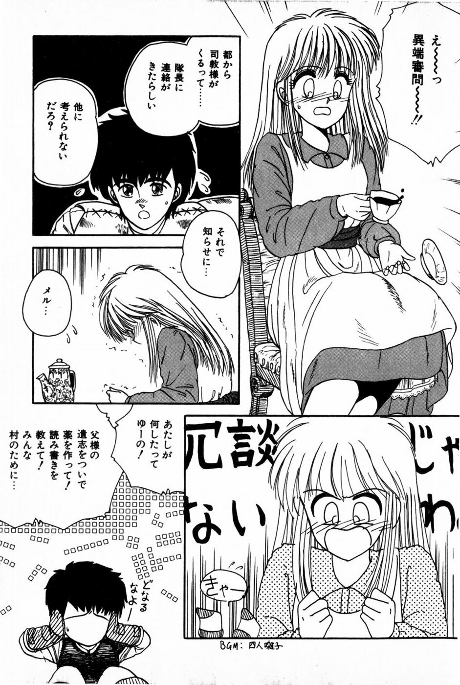 [Anyakunin] Himitsu no Love ☆ Attack page 165 full