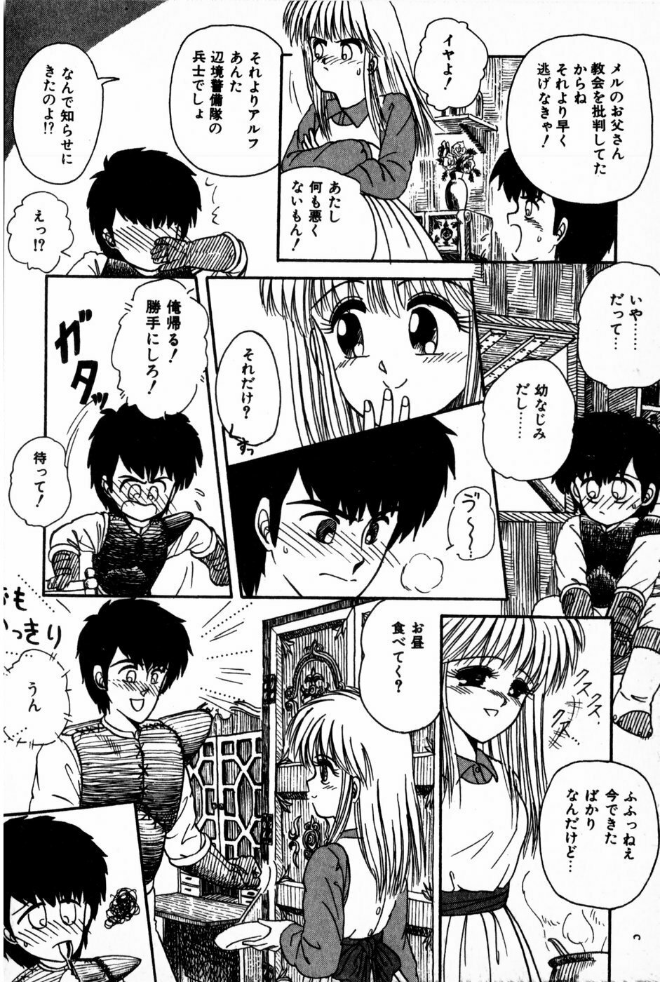[Anyakunin] Himitsu no Love ☆ Attack page 166 full