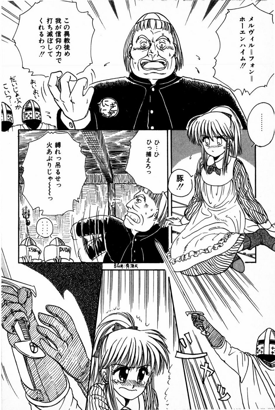 [Anyakunin] Himitsu no Love ☆ Attack page 168 full