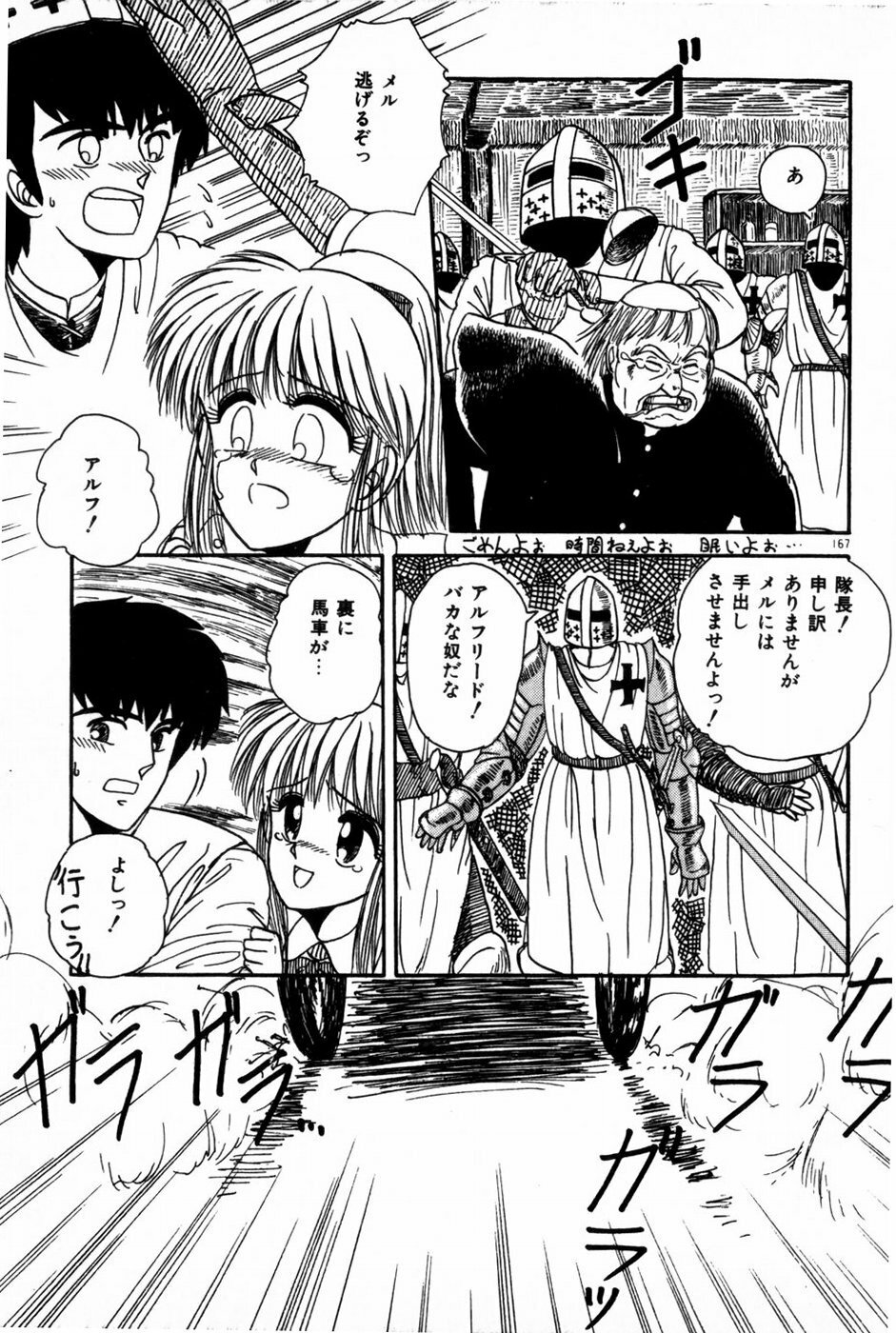[Anyakunin] Himitsu no Love ☆ Attack page 169 full