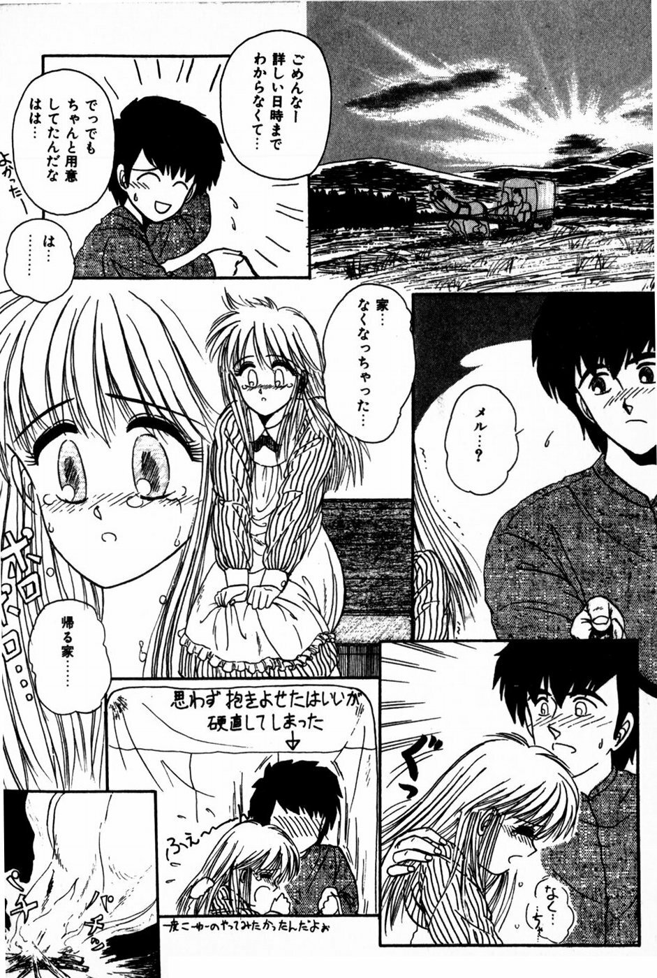 [Anyakunin] Himitsu no Love ☆ Attack page 170 full