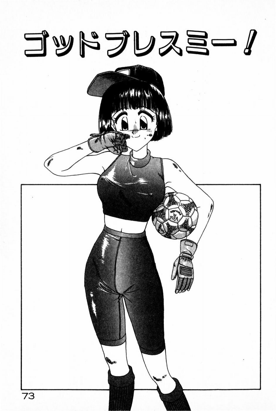 [Anyakunin] Himitsu no Love ☆ Attack page 75 full