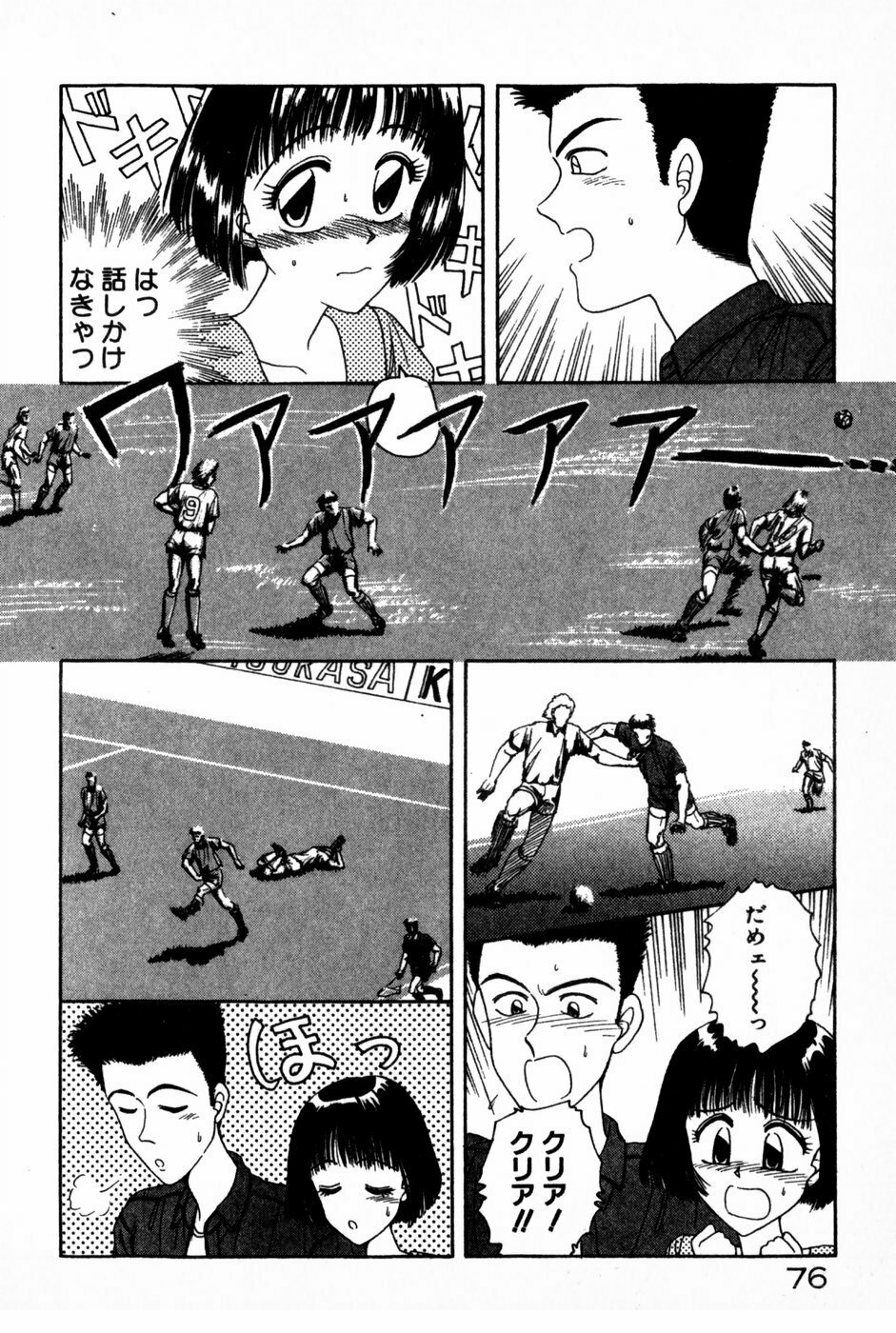 [Anyakunin] Himitsu no Love ☆ Attack page 78 full