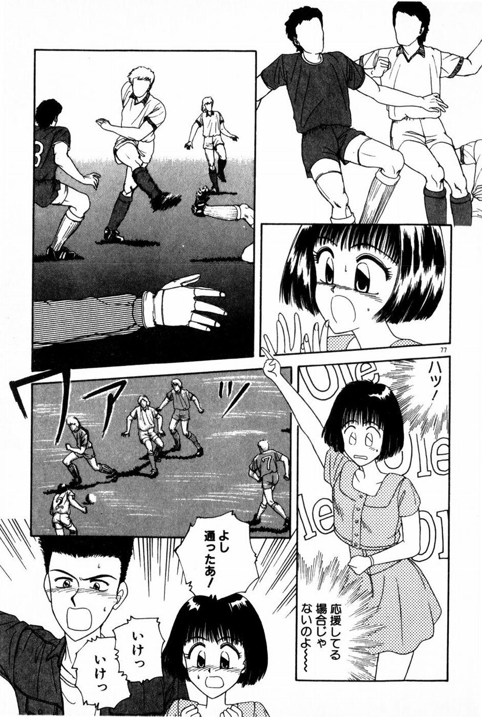 [Anyakunin] Himitsu no Love ☆ Attack page 79 full