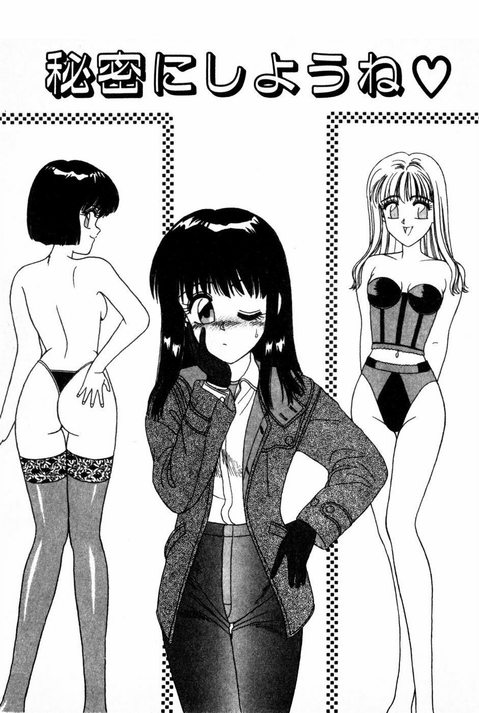 [Anyakunin] Himitsu no Love ☆ Attack page 91 full