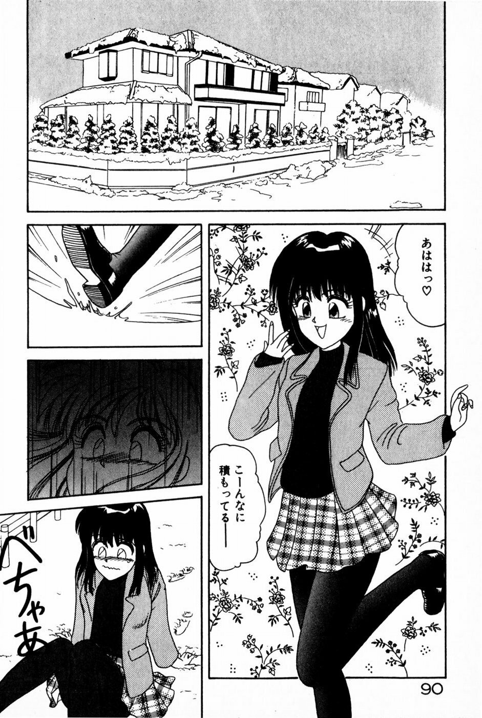 [Anyakunin] Himitsu no Love ☆ Attack page 92 full