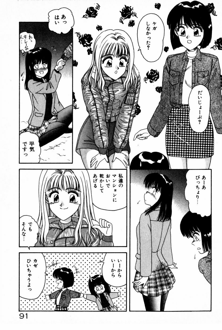 [Anyakunin] Himitsu no Love ☆ Attack page 93 full