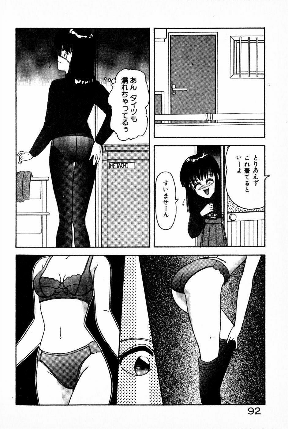 [Anyakunin] Himitsu no Love ☆ Attack page 94 full