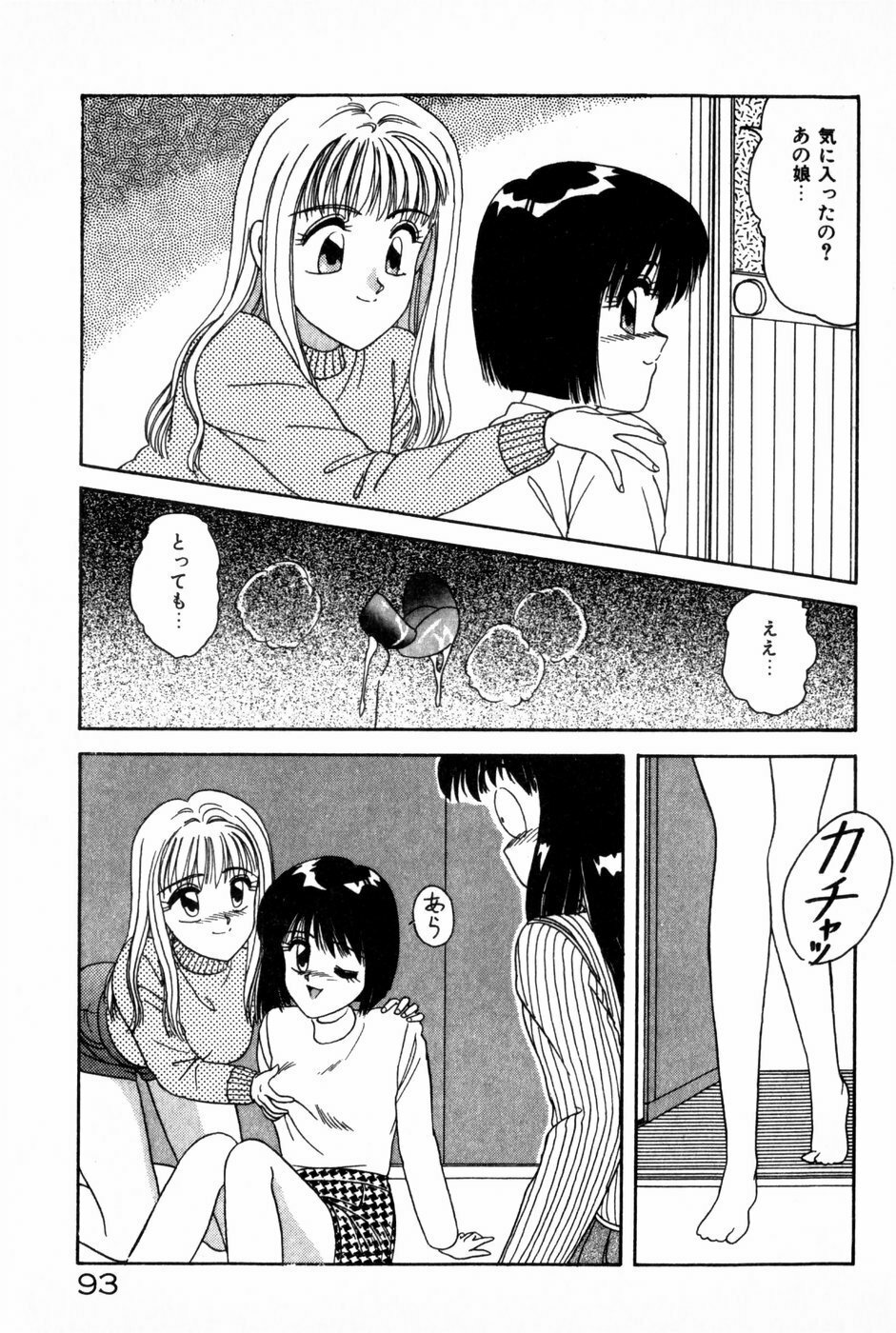 [Anyakunin] Himitsu no Love ☆ Attack page 95 full