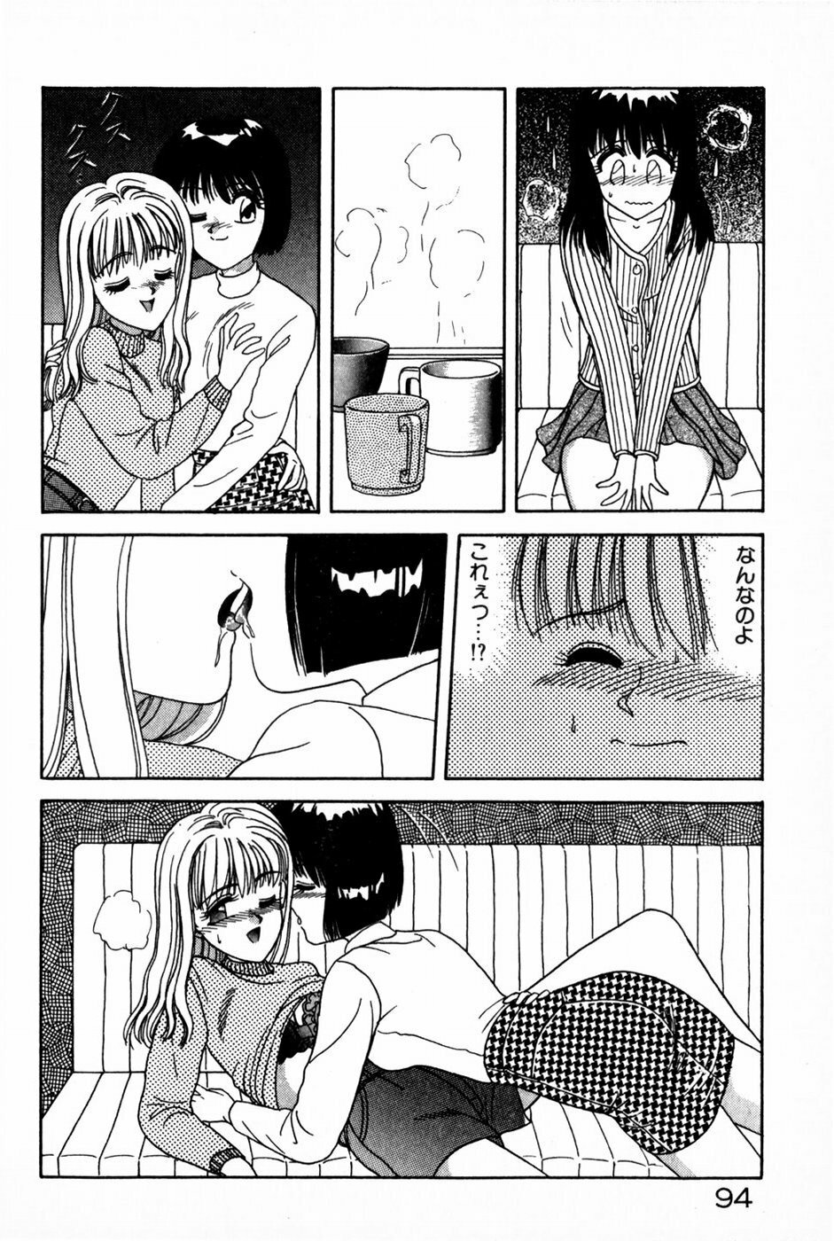 [Anyakunin] Himitsu no Love ☆ Attack page 96 full