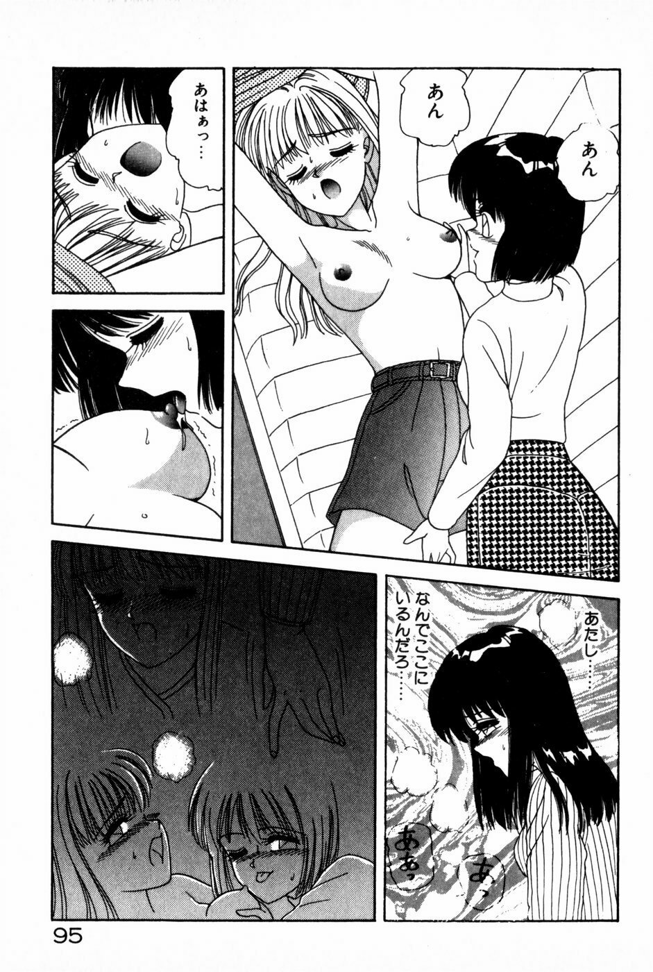 [Anyakunin] Himitsu no Love ☆ Attack page 97 full