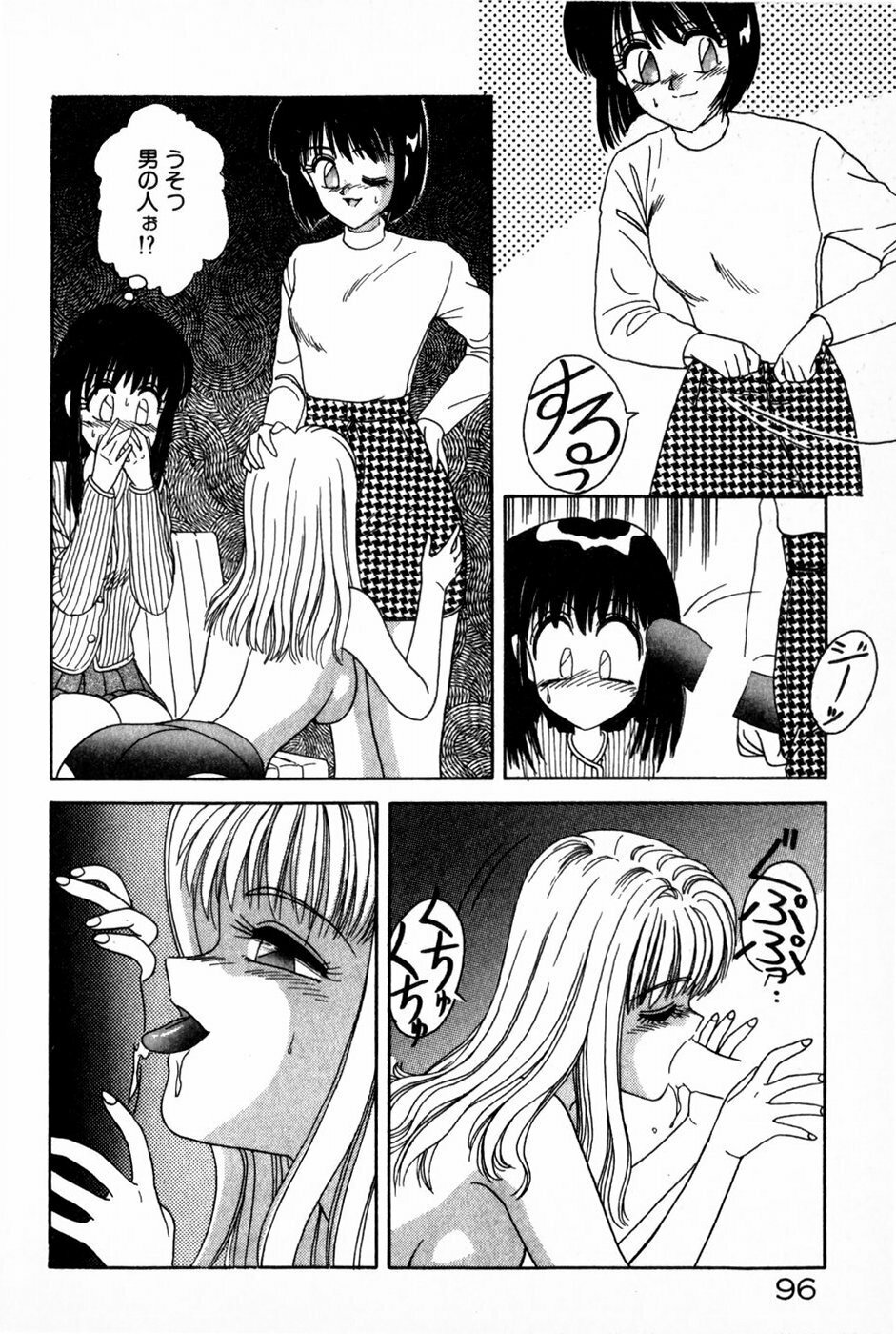 [Anyakunin] Himitsu no Love ☆ Attack page 98 full