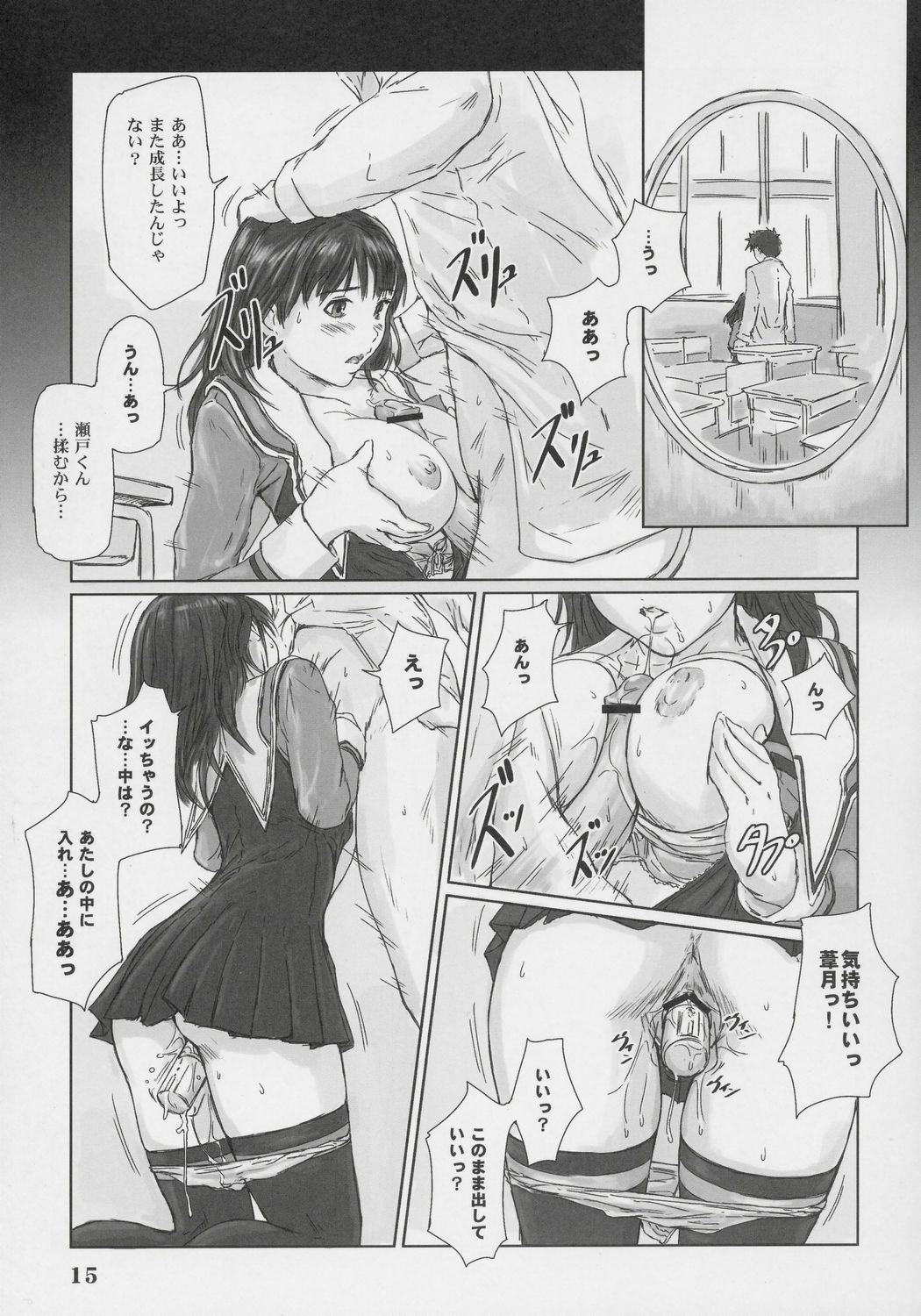 (C69) [G's studio (Kisaragi Gunma)] IORI (Is) page 14 full