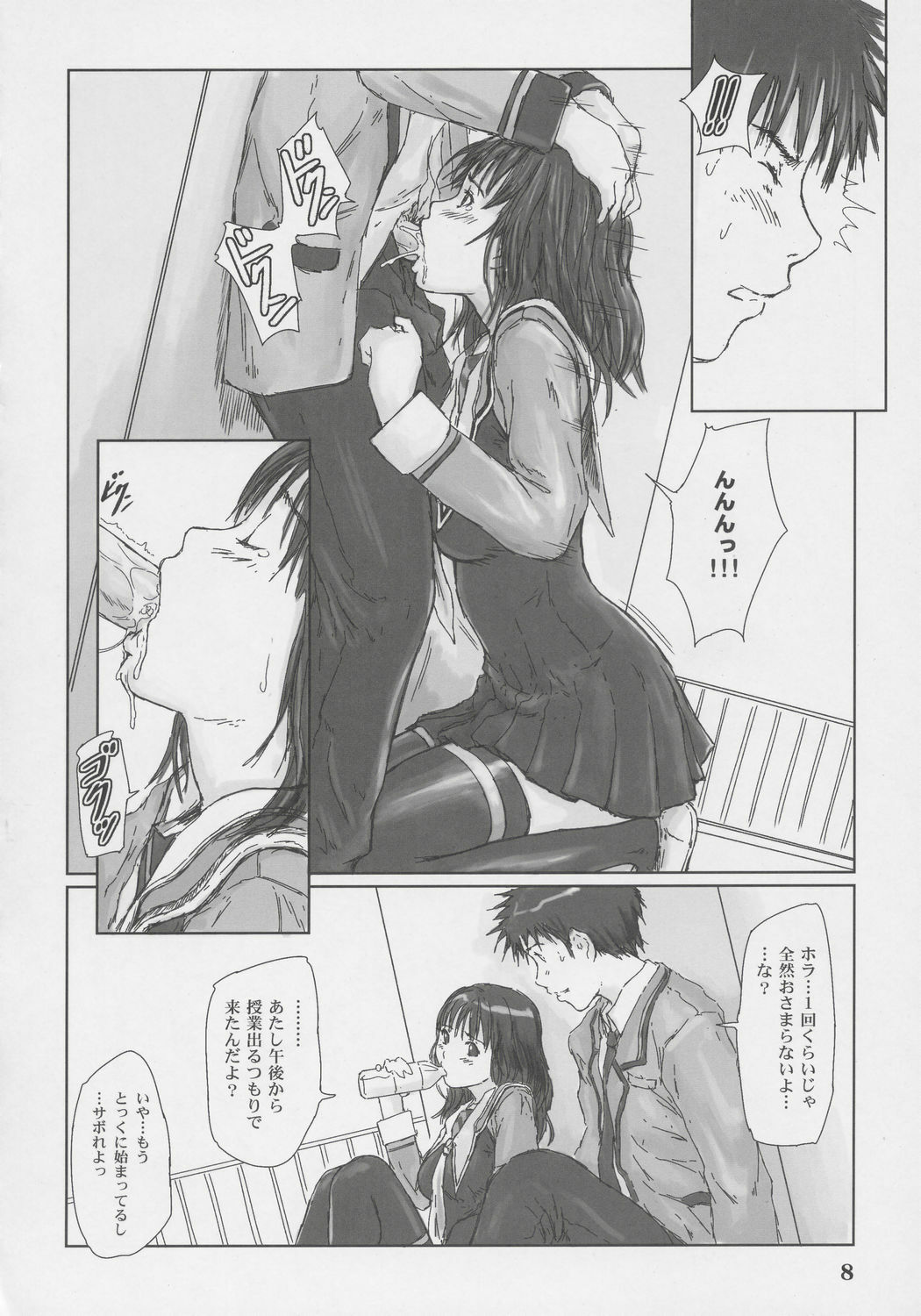 (C69) [G's studio (Kisaragi Gunma)] IORI (Is) page 7 full