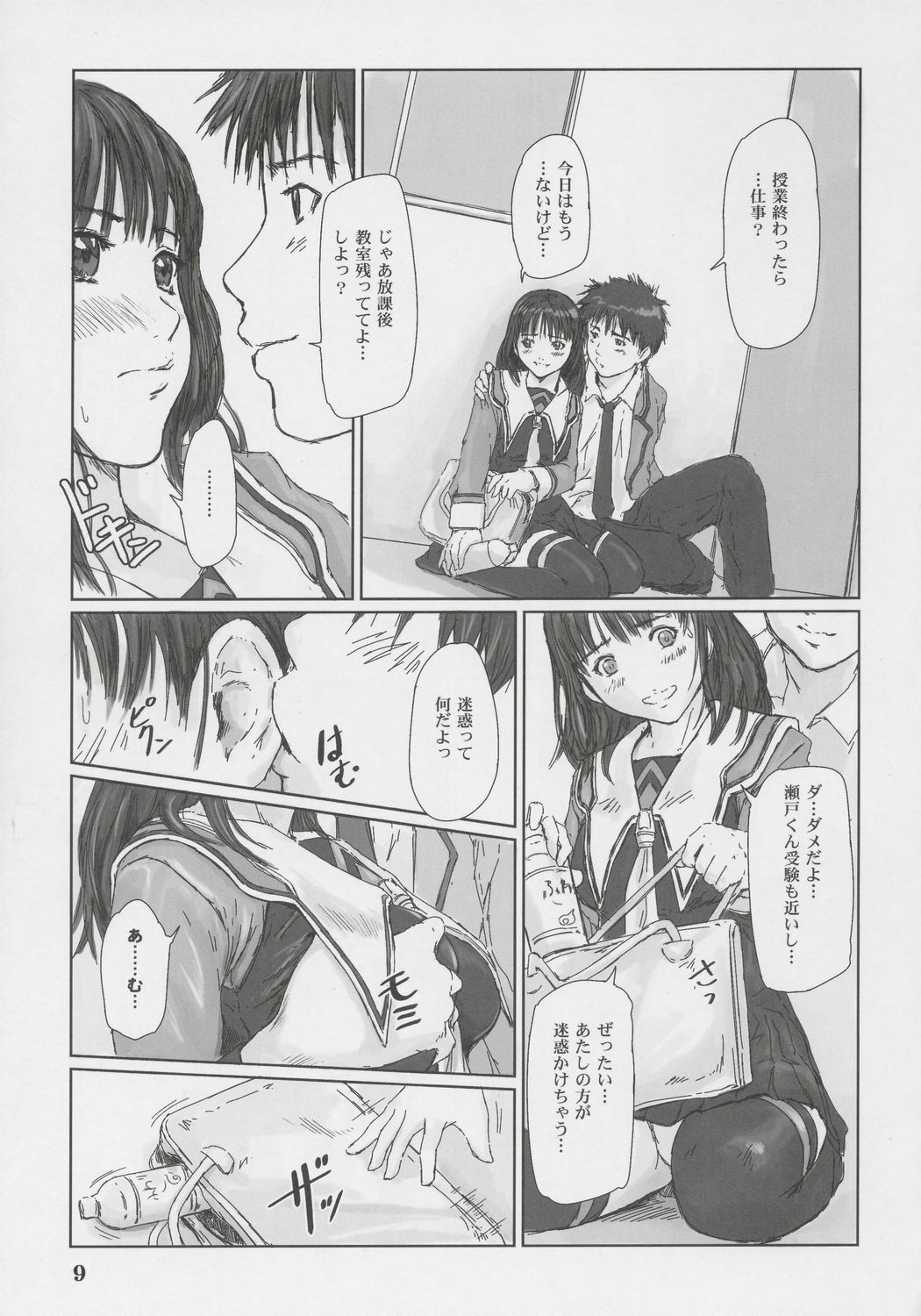 (C69) [G's studio (Kisaragi Gunma)] IORI (Is) page 8 full