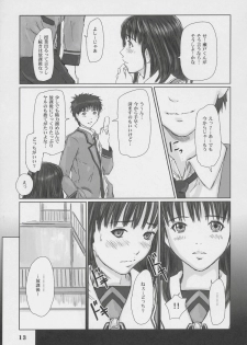 (C69) [G's studio (Kisaragi Gunma)] IORI (Is) - page 12