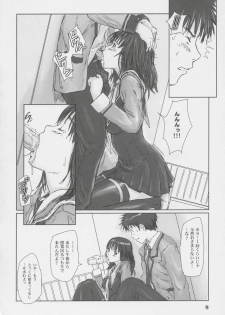 (C69) [G's studio (Kisaragi Gunma)] IORI (Is) - page 7