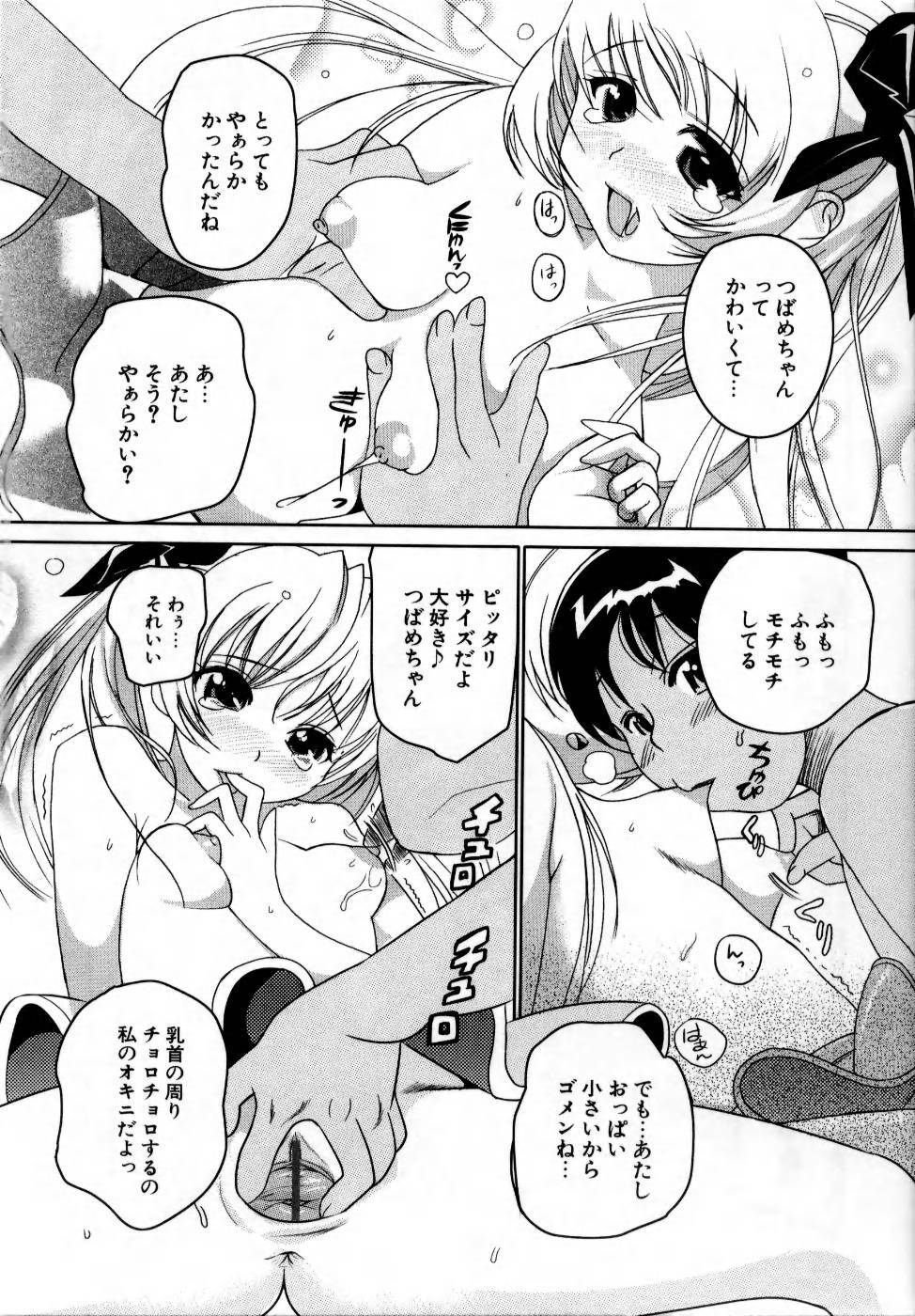 [Mitsuya] Deru Deru Chichi-ness page 100 full