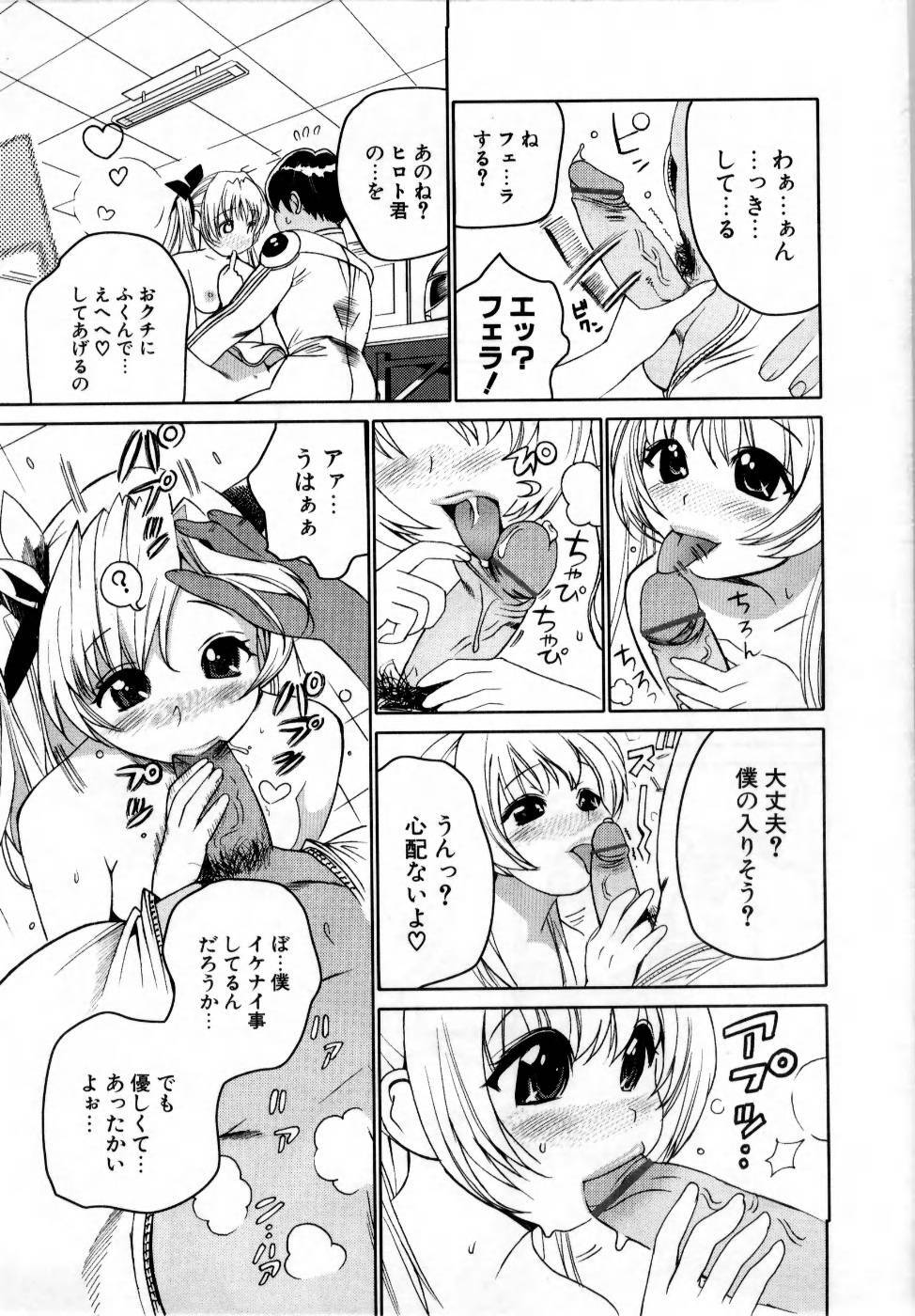 [Mitsuya] Deru Deru Chichi-ness page 101 full