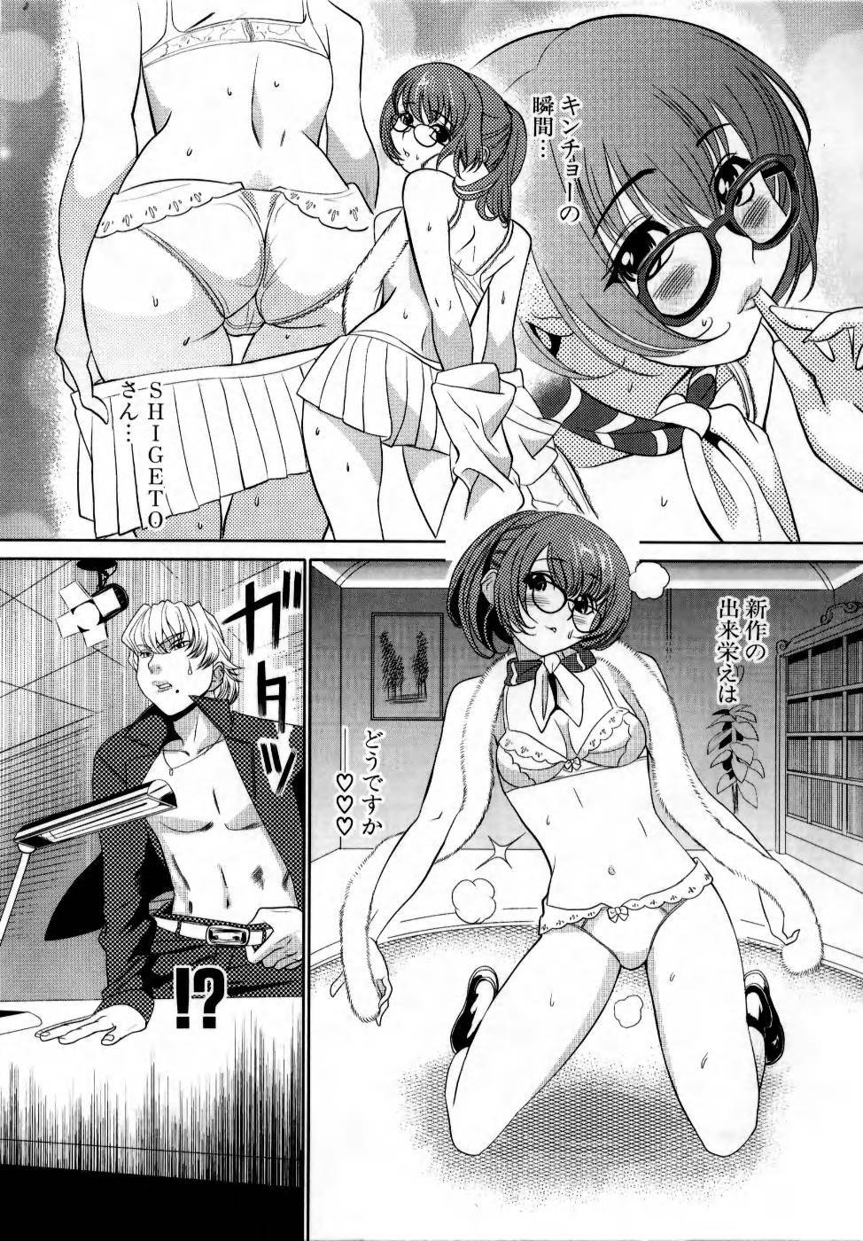 [Mitsuya] Deru Deru Chichi-ness page 114 full