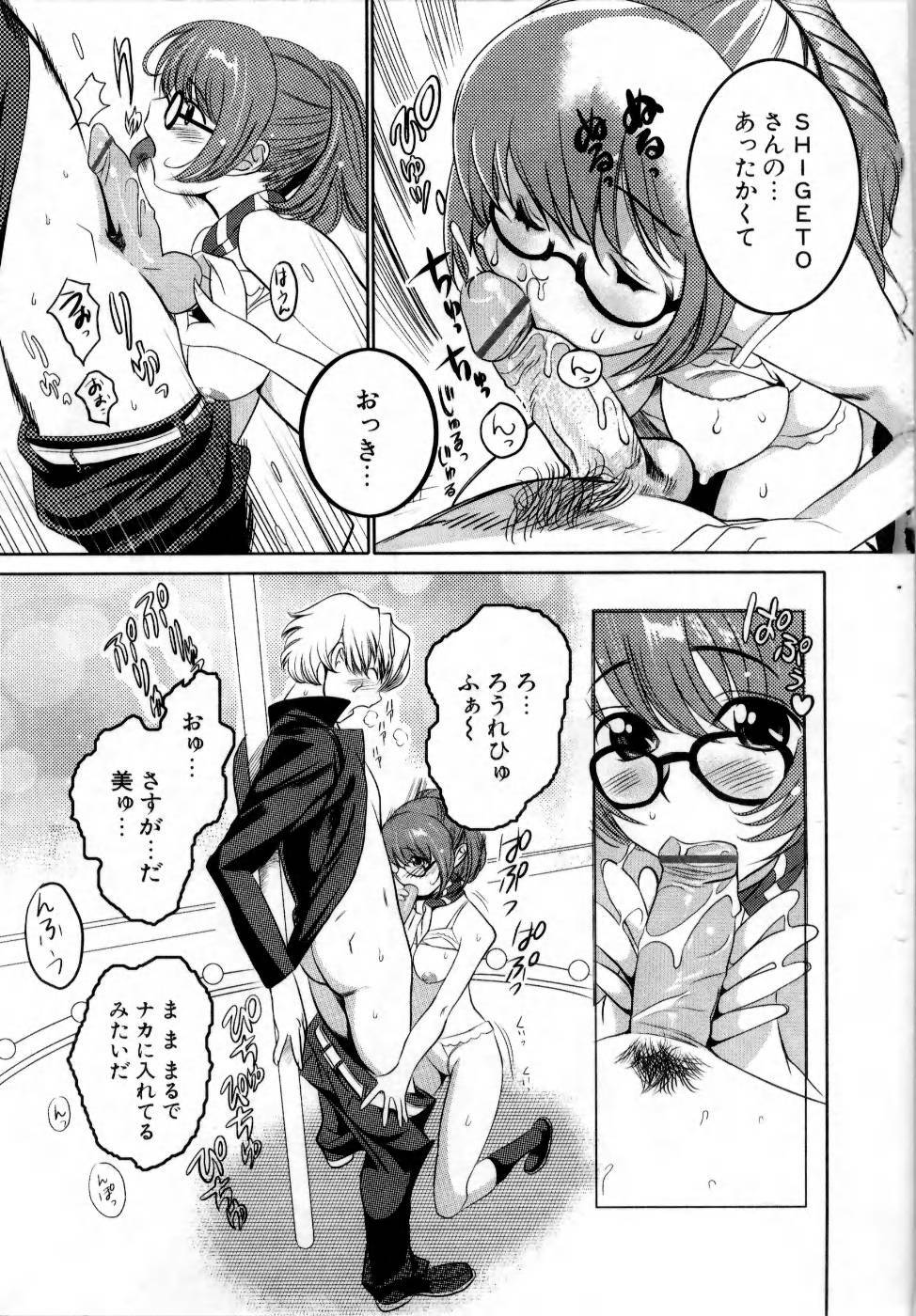 [Mitsuya] Deru Deru Chichi-ness page 117 full