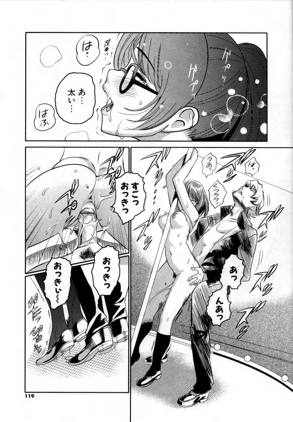 [Mitsuya] Deru Deru Chichi-ness page 121 full