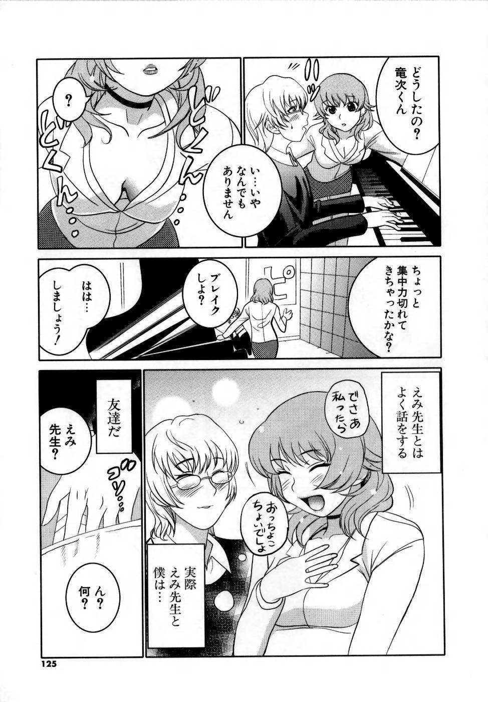 [Mitsuya] Deru Deru Chichi-ness page 127 full