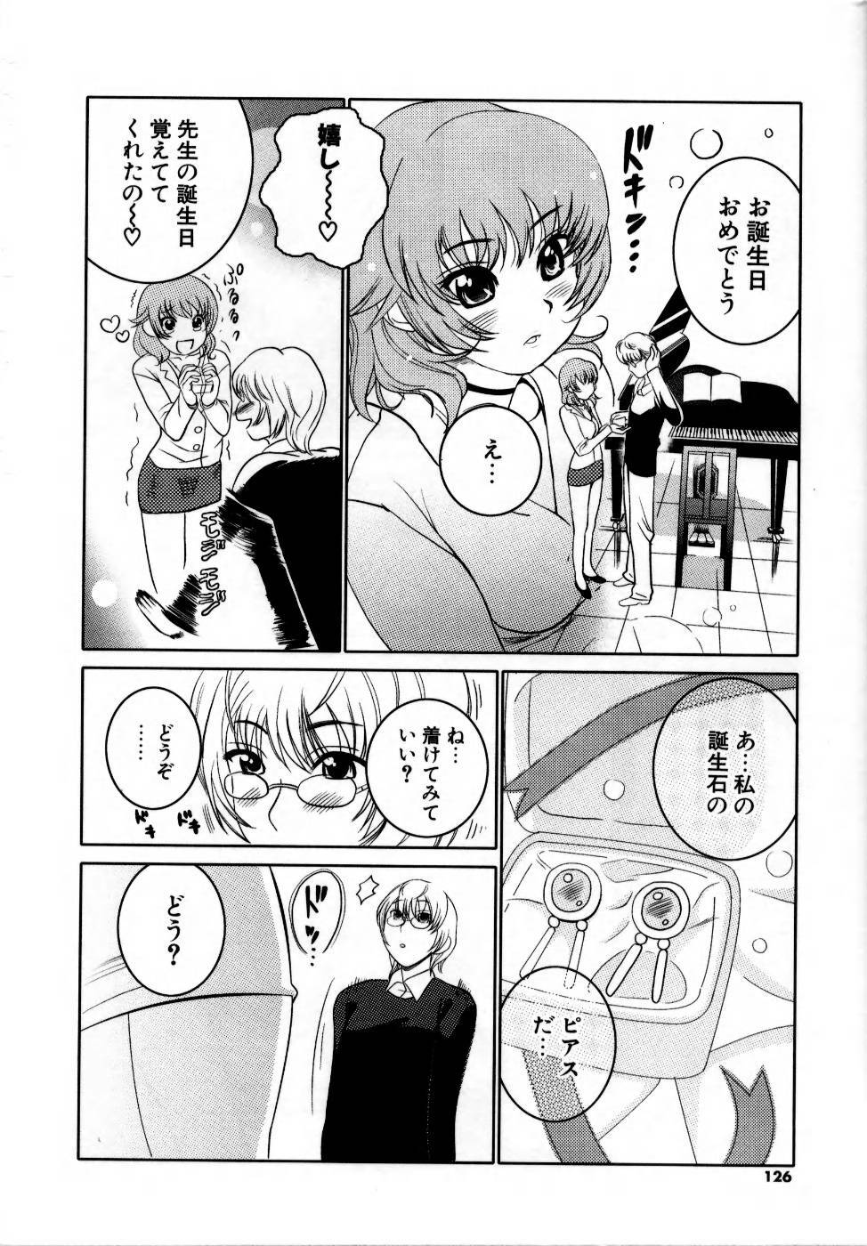 [Mitsuya] Deru Deru Chichi-ness page 128 full