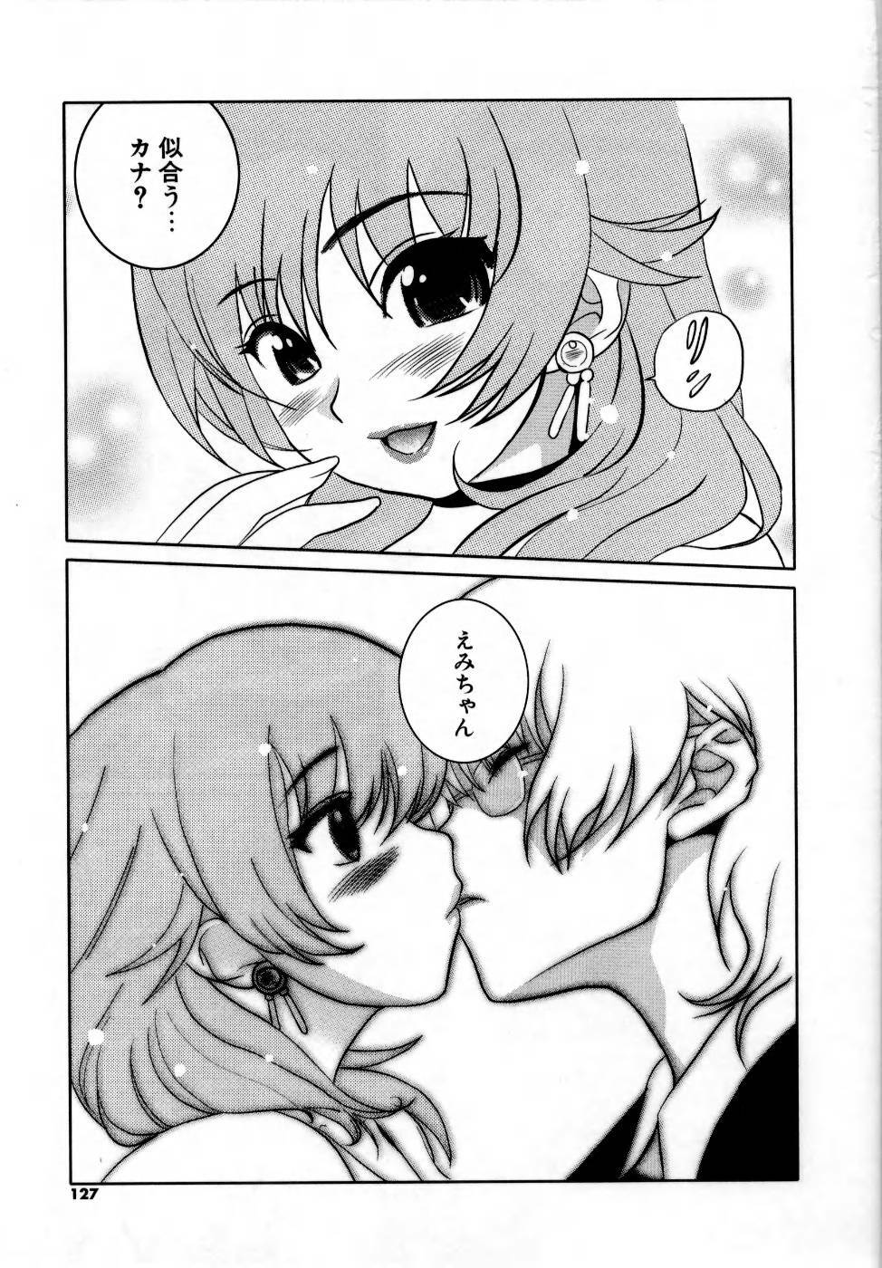 [Mitsuya] Deru Deru Chichi-ness page 129 full