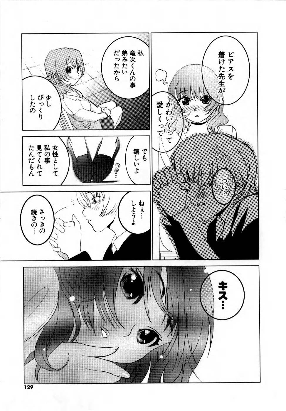 [Mitsuya] Deru Deru Chichi-ness page 131 full