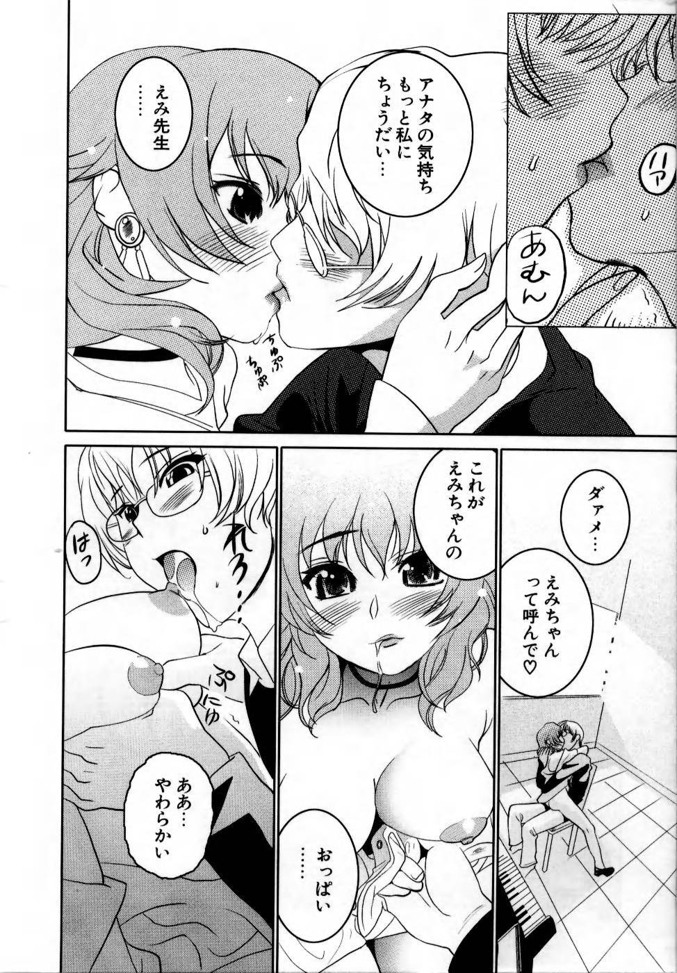 [Mitsuya] Deru Deru Chichi-ness page 132 full