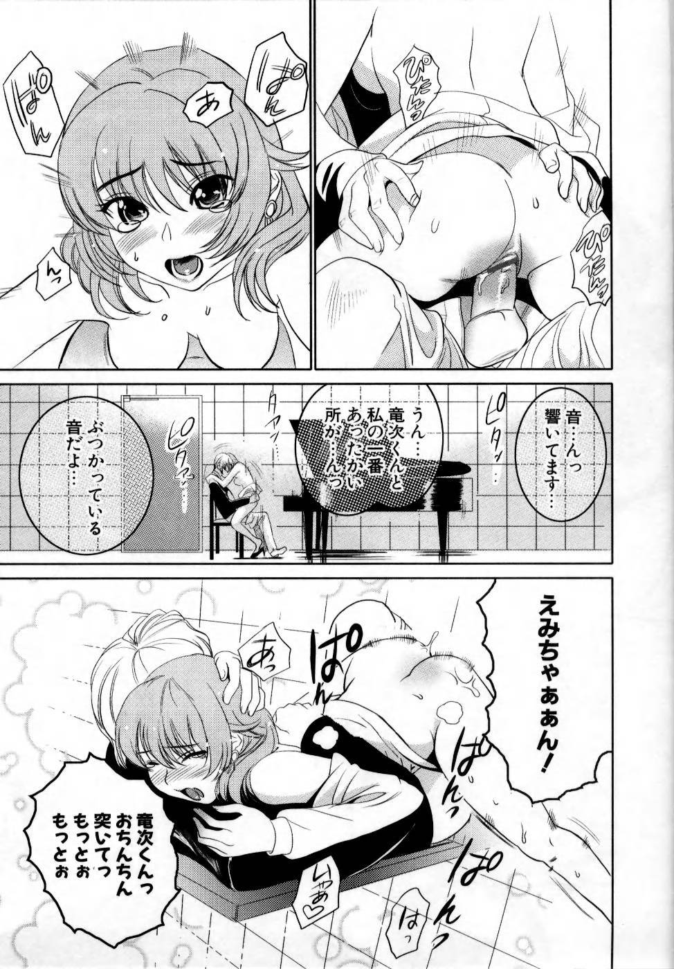 [Mitsuya] Deru Deru Chichi-ness page 137 full