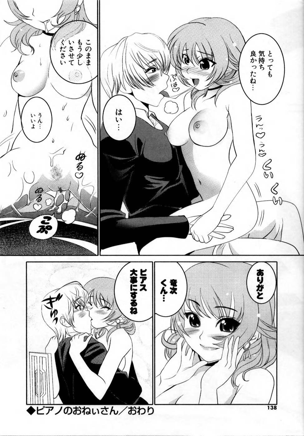 [Mitsuya] Deru Deru Chichi-ness page 140 full